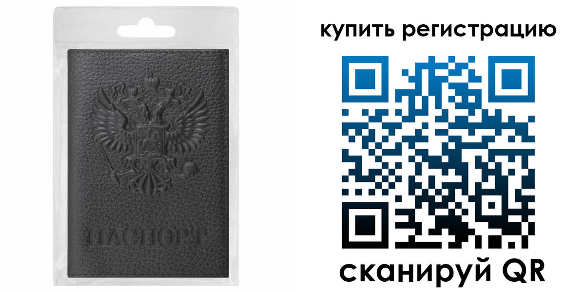 прописка иностранных граждан в Благовещенске