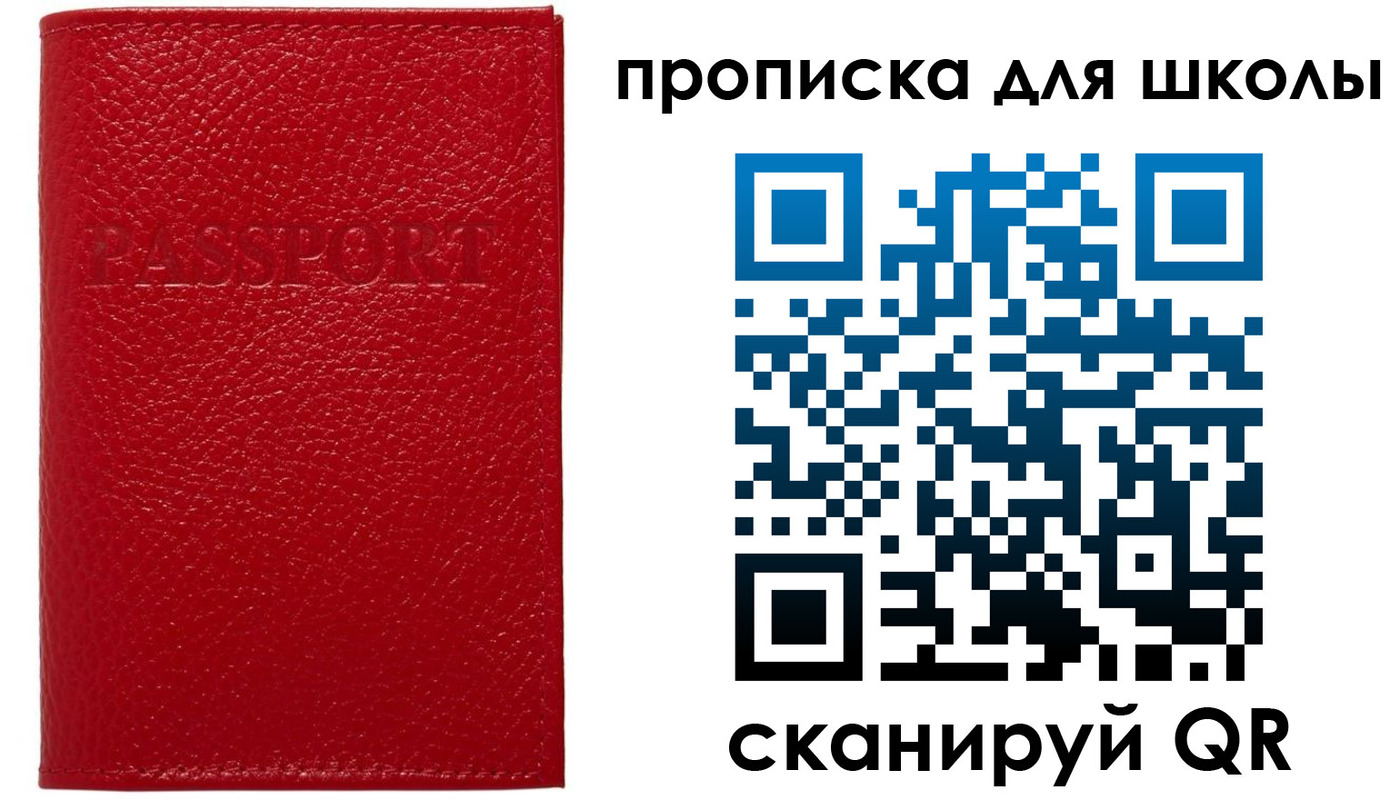 временная регистрация гарантия в Благовещенске