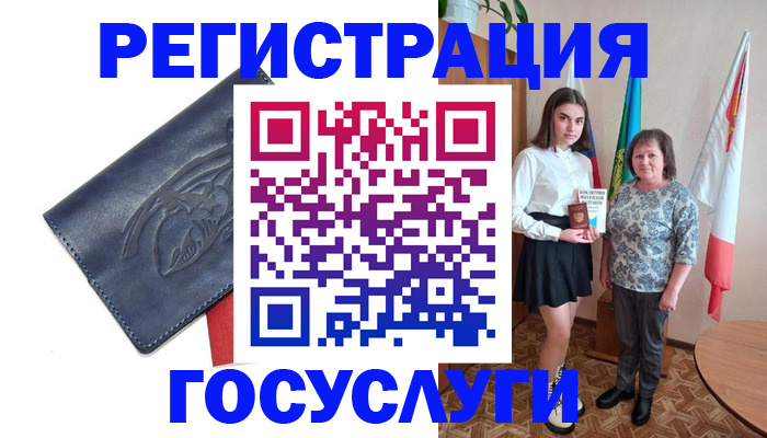 прописка регистрация в Благовещенске